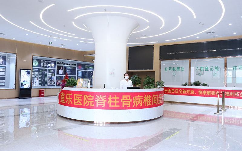 石家莊直樂(lè)矯形中醫(yī)醫(yī)院門診大廳