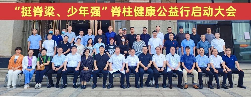 “河北省反射療法協(xié)會(huì)脊柱側(cè)彎專業(yè)委員會(huì)成立大會(huì)”在石家莊直樂矯形中醫(yī)醫(yī)院順利召開